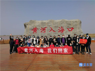 东营迎来首个省内旅游团 旅游市场破冰复苏